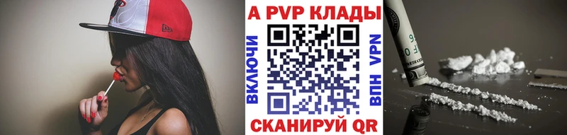 Альфа ПВП Соль  Южноуральск 