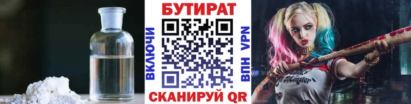 hydra вход  Южноуральск  БУТИРАТ оксана  купить закладку 