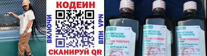 Кодеин напиток Lean (лин)  Южноуральск 