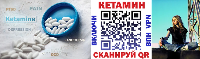 где продают наркотики  Южноуральск  Кетамин VHQ 