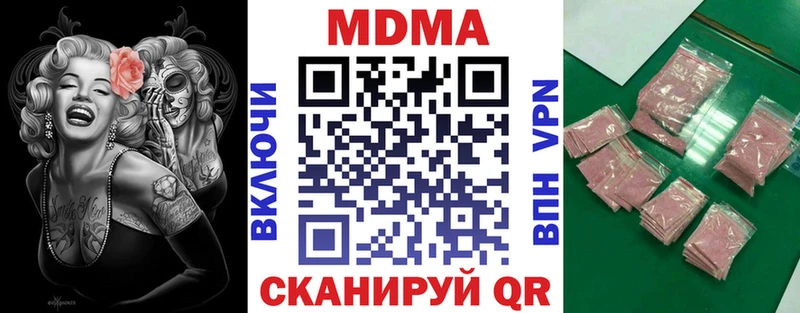 дарнет шоп  Южноуральск  MDMA кристаллы 