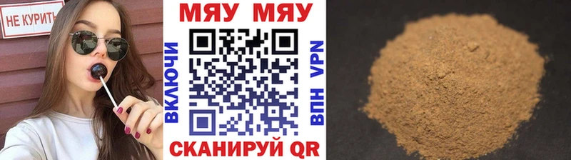 Мефедрон VHQ  закладки  Южноуральск 