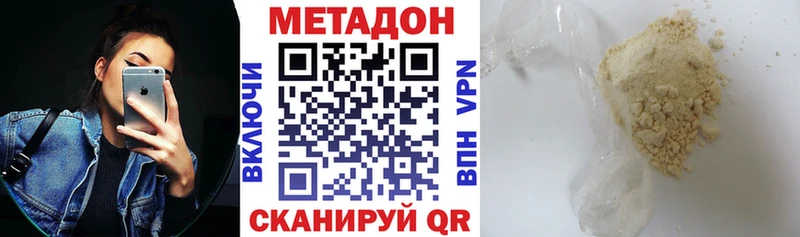 Метадон methadone  наркошоп  Южноуральск 